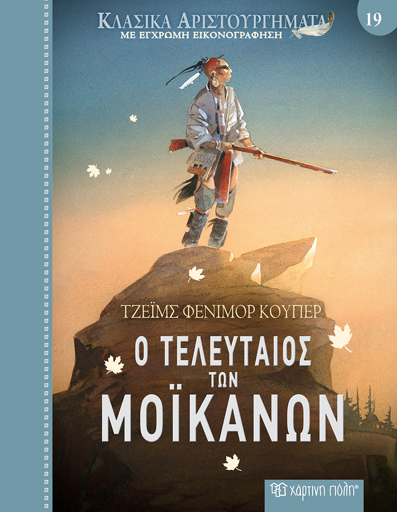 Μη διαθέσιμο εξώφυλλο